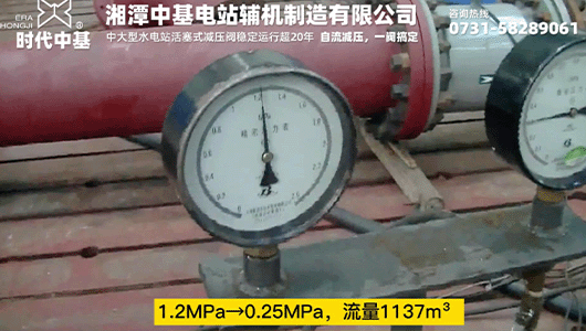 1.2MPa→0.25MPa，流量1137m3